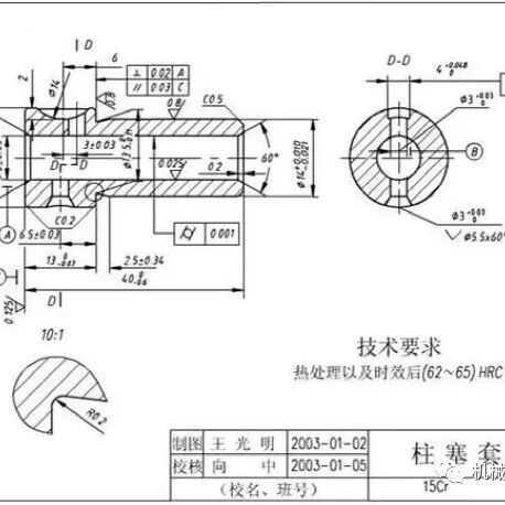 【机械设计】想要做好机械设计，请从画好一张零件图开始