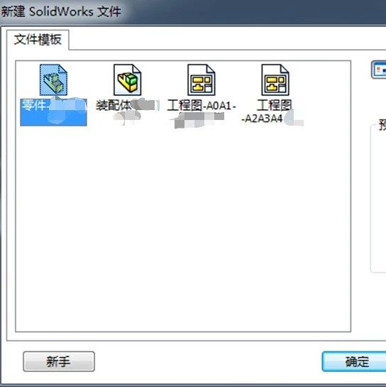 适合SolidWorks的机械设计及制图规范