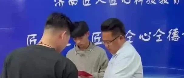 济南匠人匠心科技教育
