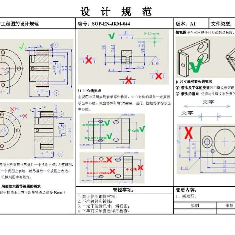零基础想学机械设计，千万别从第一天就乱学