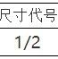 螺纹锥度算法！