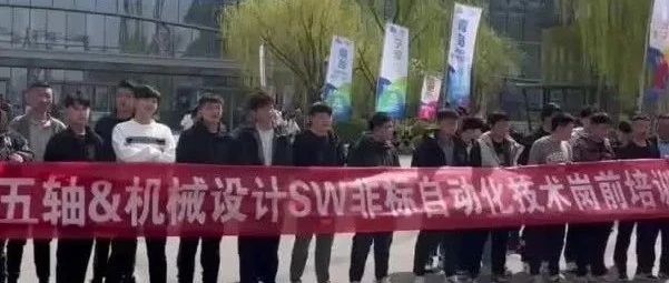 济南匠人匠心科技教育&mdash;&mdash;机床展