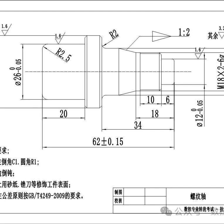 数控车削编程练习题