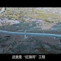 中国史上*大工程，将彻底改变中国！