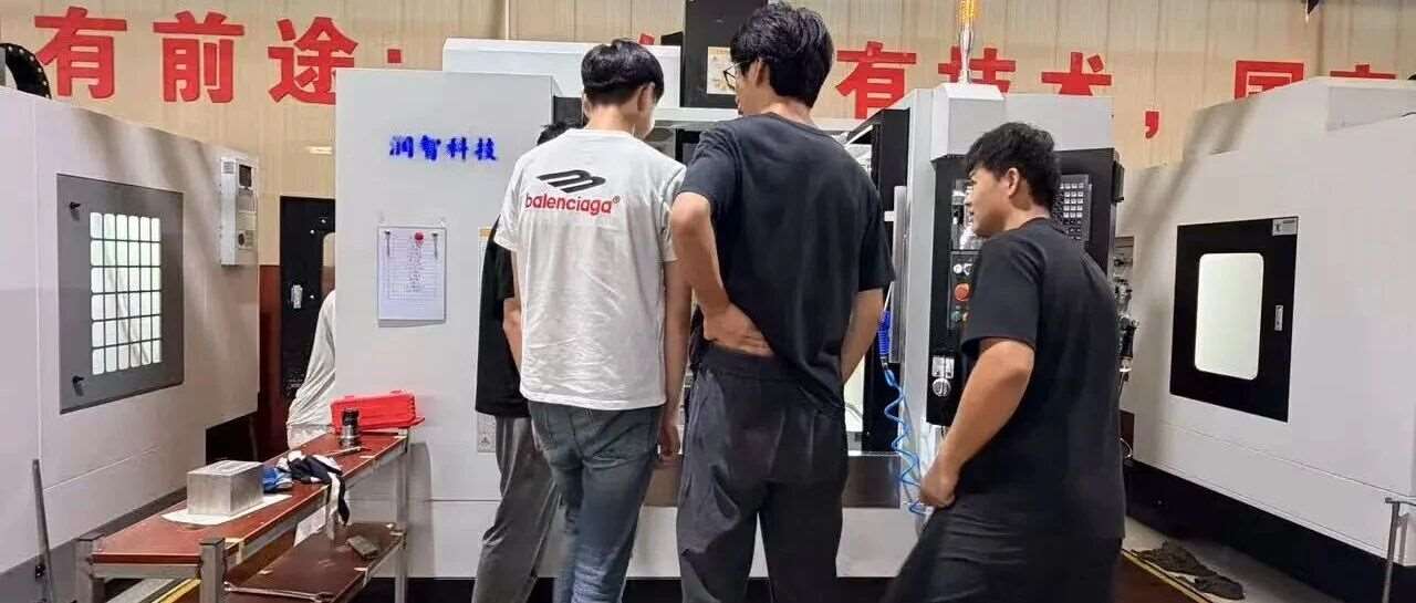 普通打工没有出路？零基础学数控，才是普通人*稳的之路